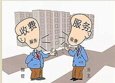 物业纠纷.jpg
