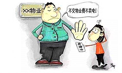 停水电.jpg
