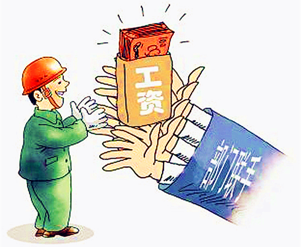 工资.jpg