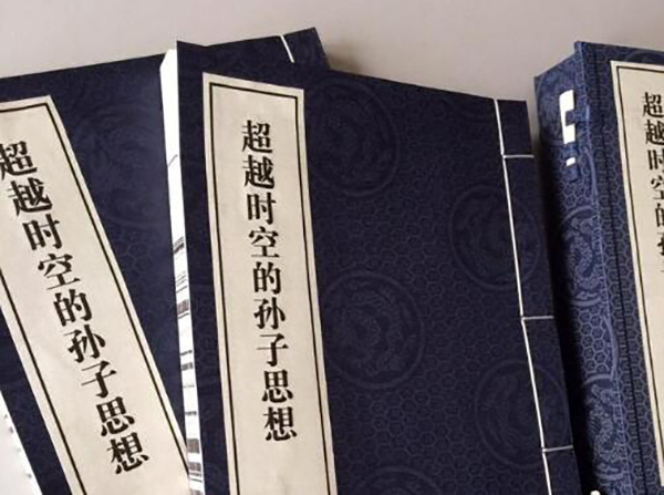 不战而胜的全胜思想.jpg