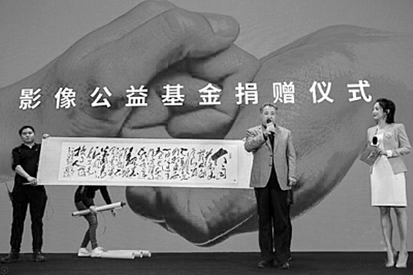 影像公益基金.jpg