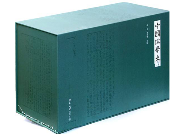 中国儒学史.jpg