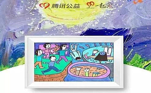 腾讯公益.jpg