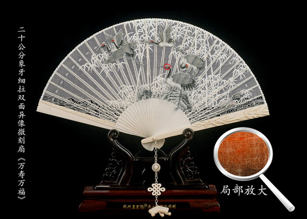 象牙微刻扇《万寿万福》.jpg