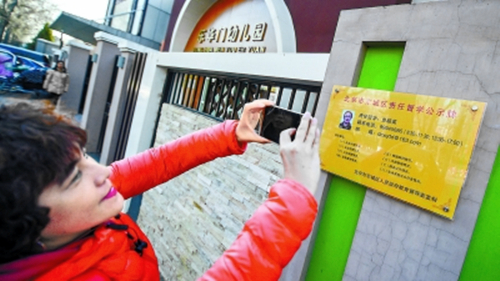 幼儿园督学-500.jpg