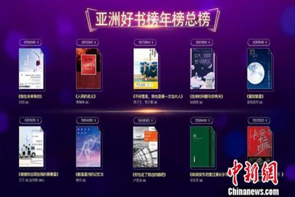 17-17-7 亚洲好书.jpg