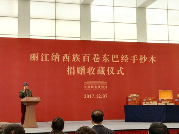 纳西族.jpg