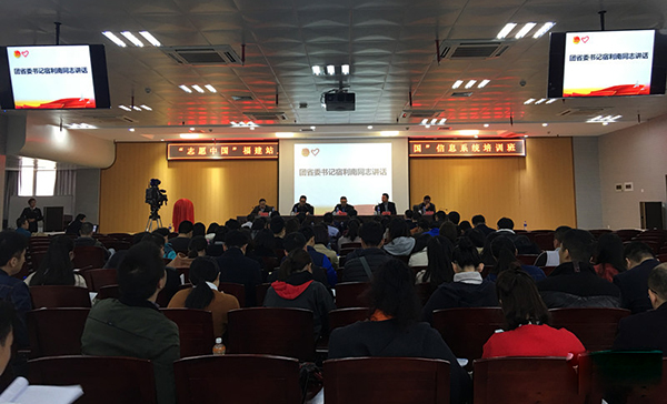 第32个国际志愿者日 “志愿中国”福建站正式启动.jpg