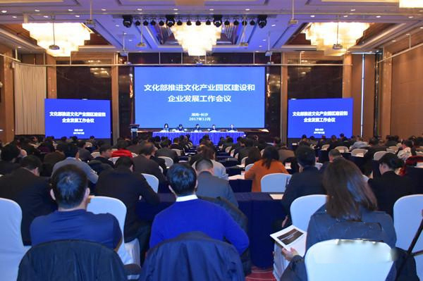文化部召开会议 明确新时代文化产业发展思路.jpg