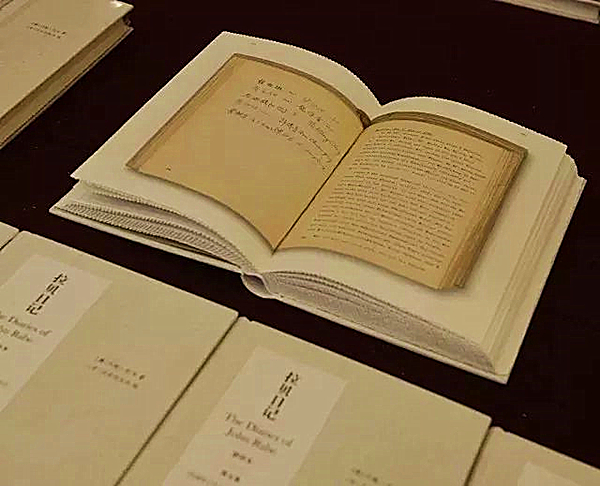 拉贝日记.jpg