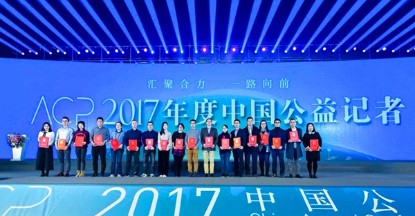 公益年会02.jpg