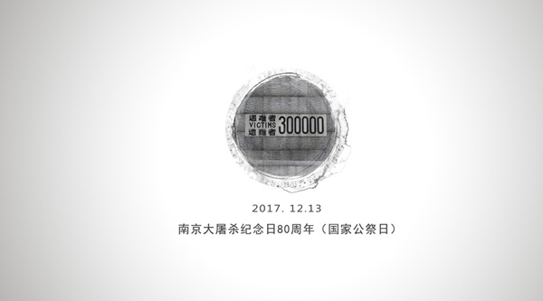 南京大屠杀_600.jpg
