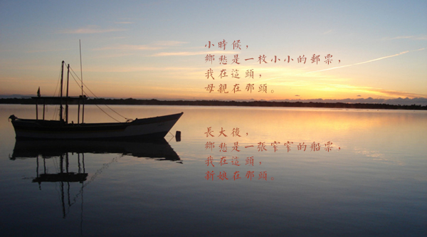 乡愁_有字.jpg