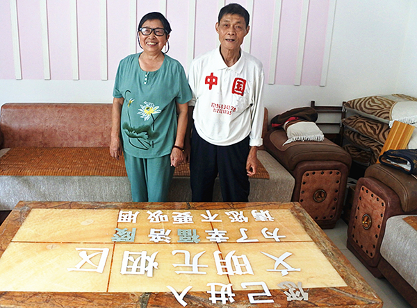 张继文汪兰英夫妇04.jpg