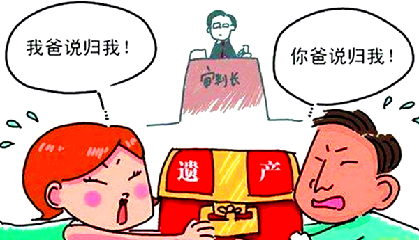 继承法03.jpg