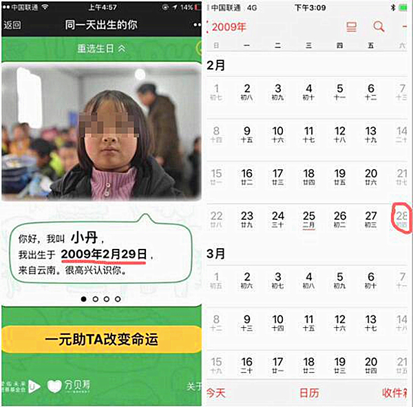 同一天生日01.jpg