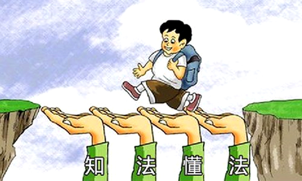 法律1.jpg