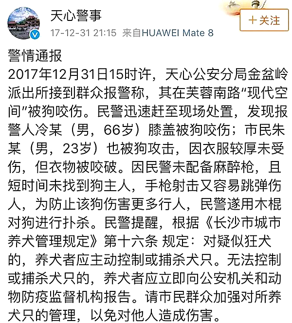 金毛事件.jpg