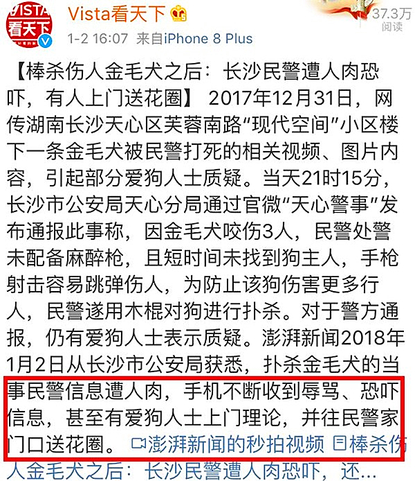 金毛事件05.jpg