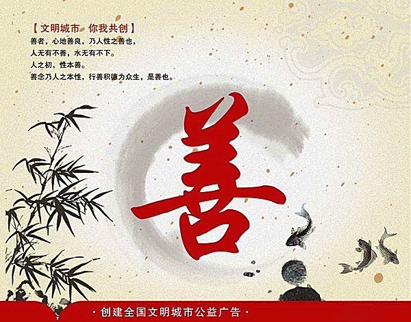 善_副本.jpg