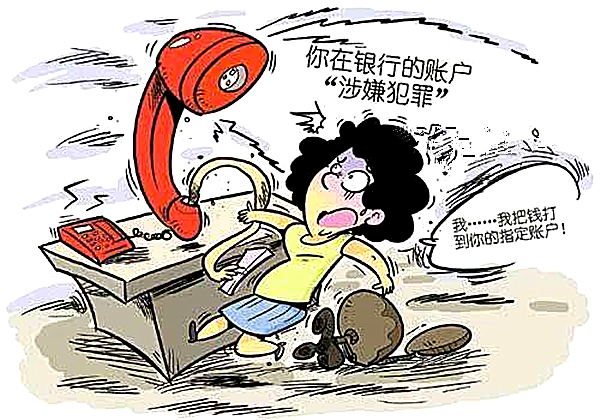 诈骗.jpg