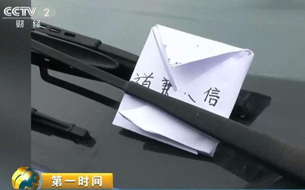道歉信.jpg