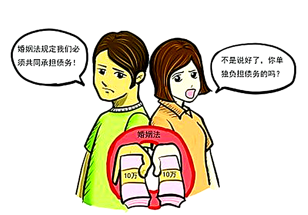 共同债务.jpg