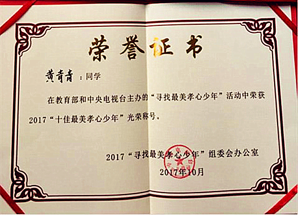 荣誉证书.jpg