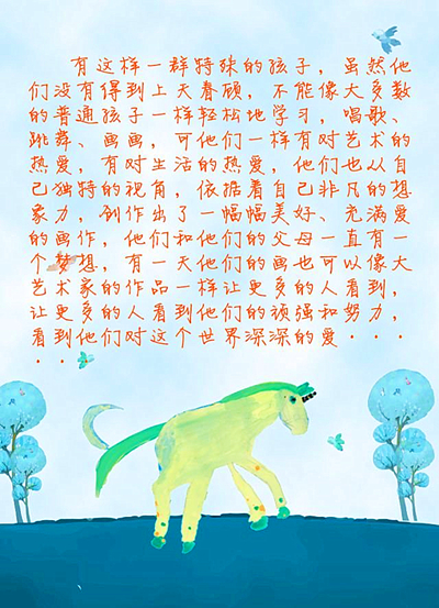 我是小画家公益01.jpg