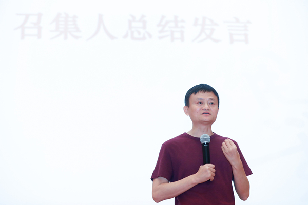 马云01.JPG