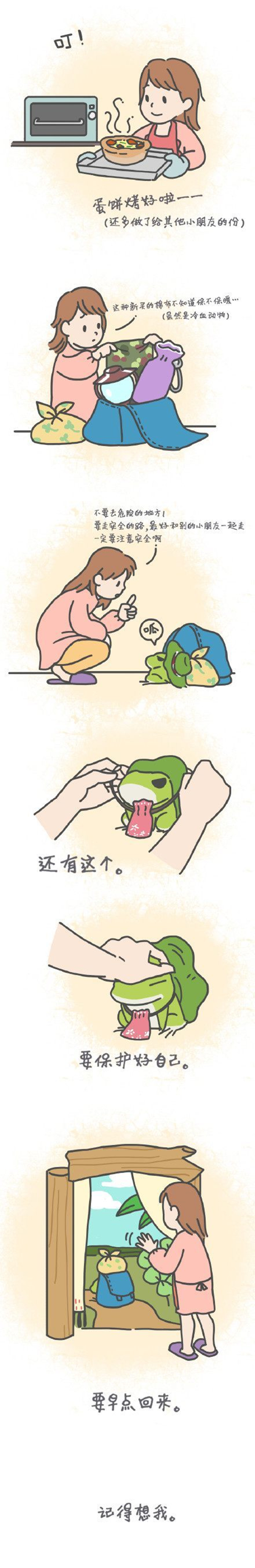旅行青蛙06.jpg