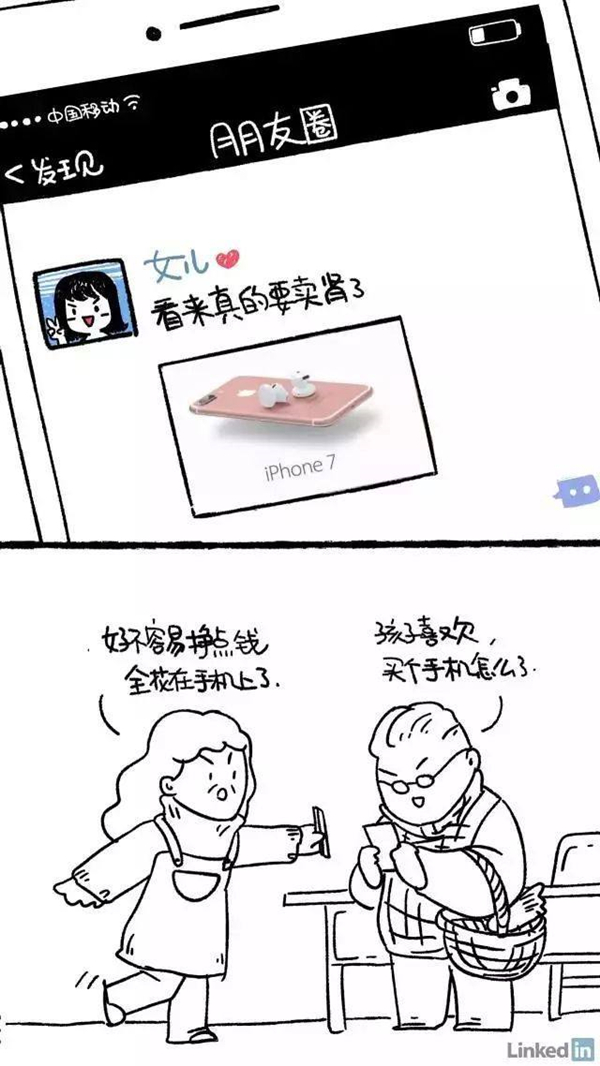 旅行青蛙09.jpg