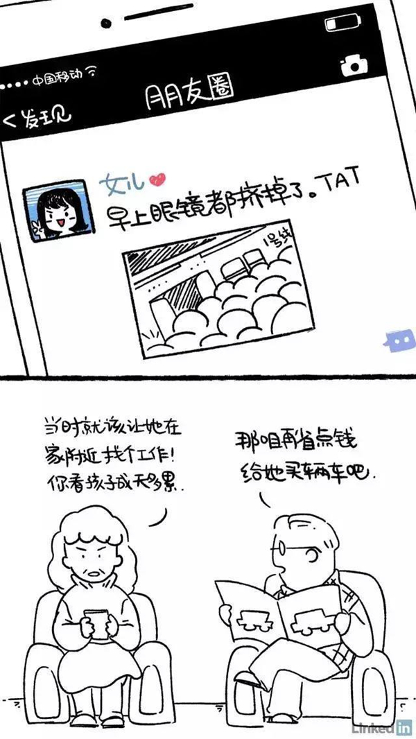 旅行青蛙14.jpg