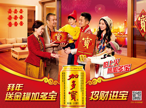 加多宝.jpg