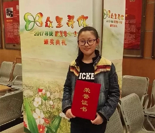 田珉凯栗荣获央视2017最美孝心少年.jpg