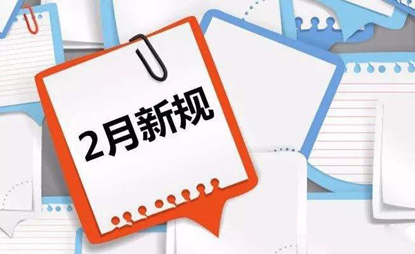 2月新规：退休后，你可能会多领一份收入！.jpg