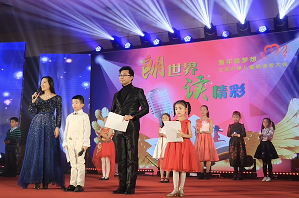 “朗世界 读精彩”童年星梦想全国听障儿童朗读者大会.jpg