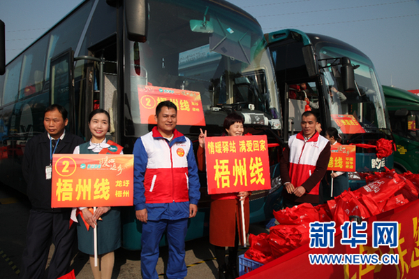 图为 返乡“爱心大巴”发车现场.jpg