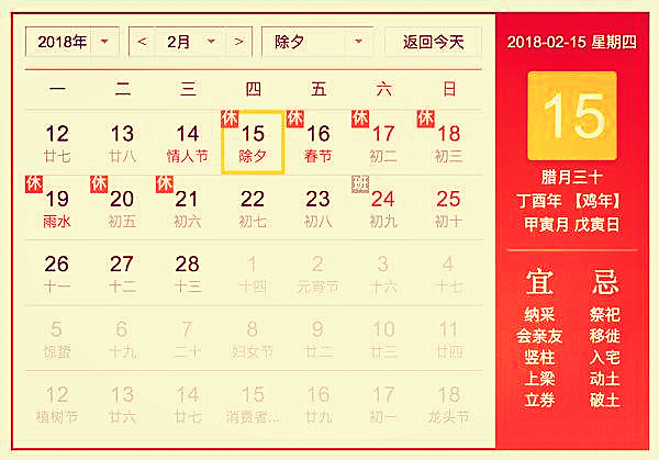 春节假期.jpg