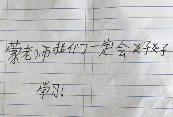 孩子们写给蒙老师的心里话.jpg