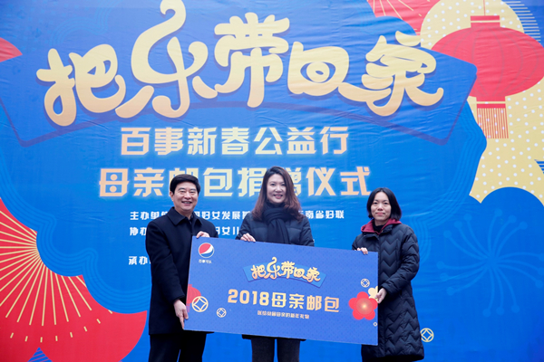 百事2018“把乐带回家—母亲邮包”.jpg