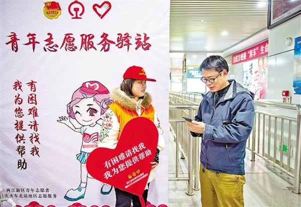 2月15日，杜逍颖在重庆北站北广场的志愿者岗位上坚守，服务旅客.jpg