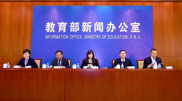 3月1日上午，教育部召开第六场教育新春系列新闻发布会.jpg