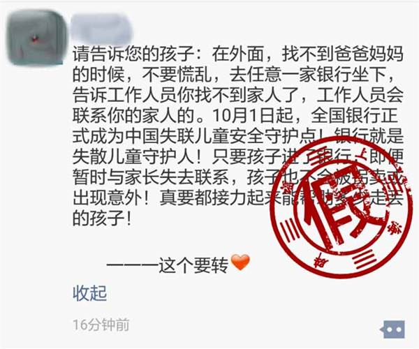 假新闻.jpg