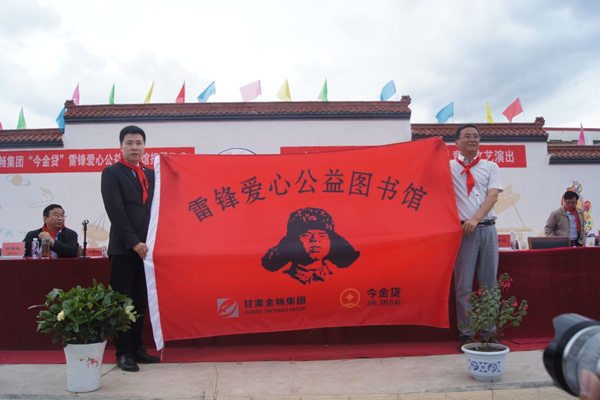 金畅集团公益02_副本.jpg