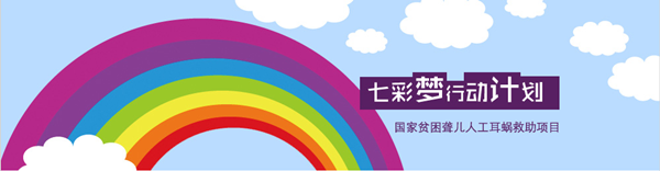 七彩梦.png