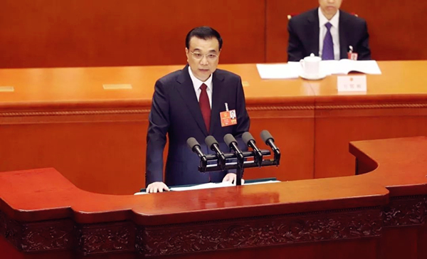 180306-政府工作报告1_600.jpg
