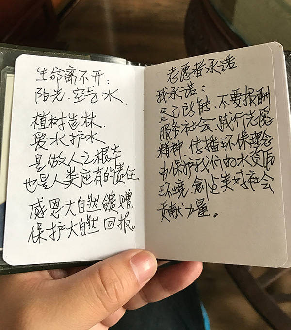 雷月琴老人的笔记本。.jpg