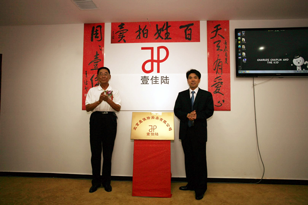百姓拍卖.jpg