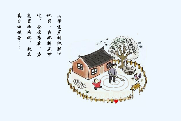 填仓.jpg
